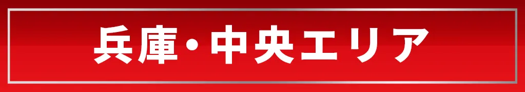 パチンコスロット・ミクちゃんガイア・アリーナ・兵庫・中央エリア