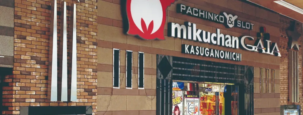 パチンコスロット、ミクちゃんガイア春日野通店