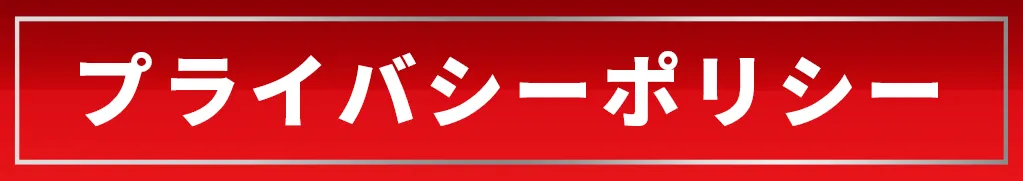 パチンコスロット・ミクちゃんガイア・アリーナ・privacy policy