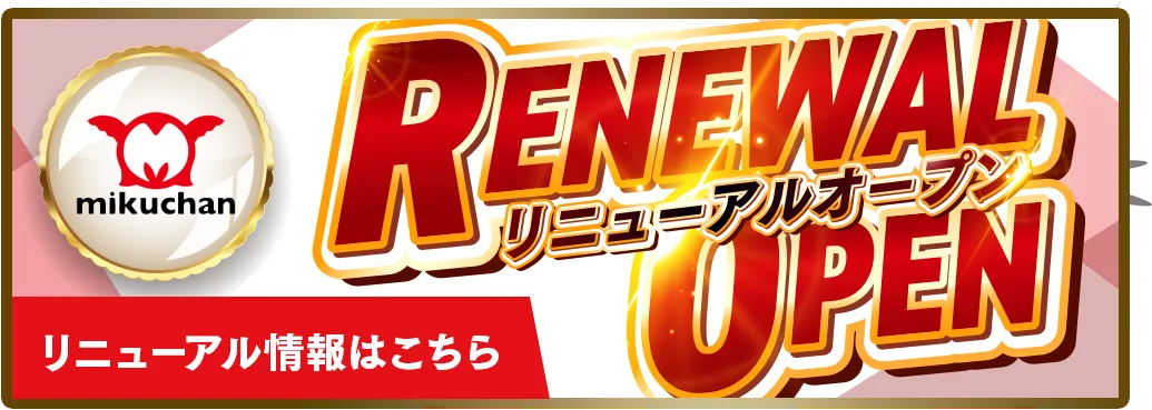 ミクちゃんガイア・アリーナ・リニューアル情報